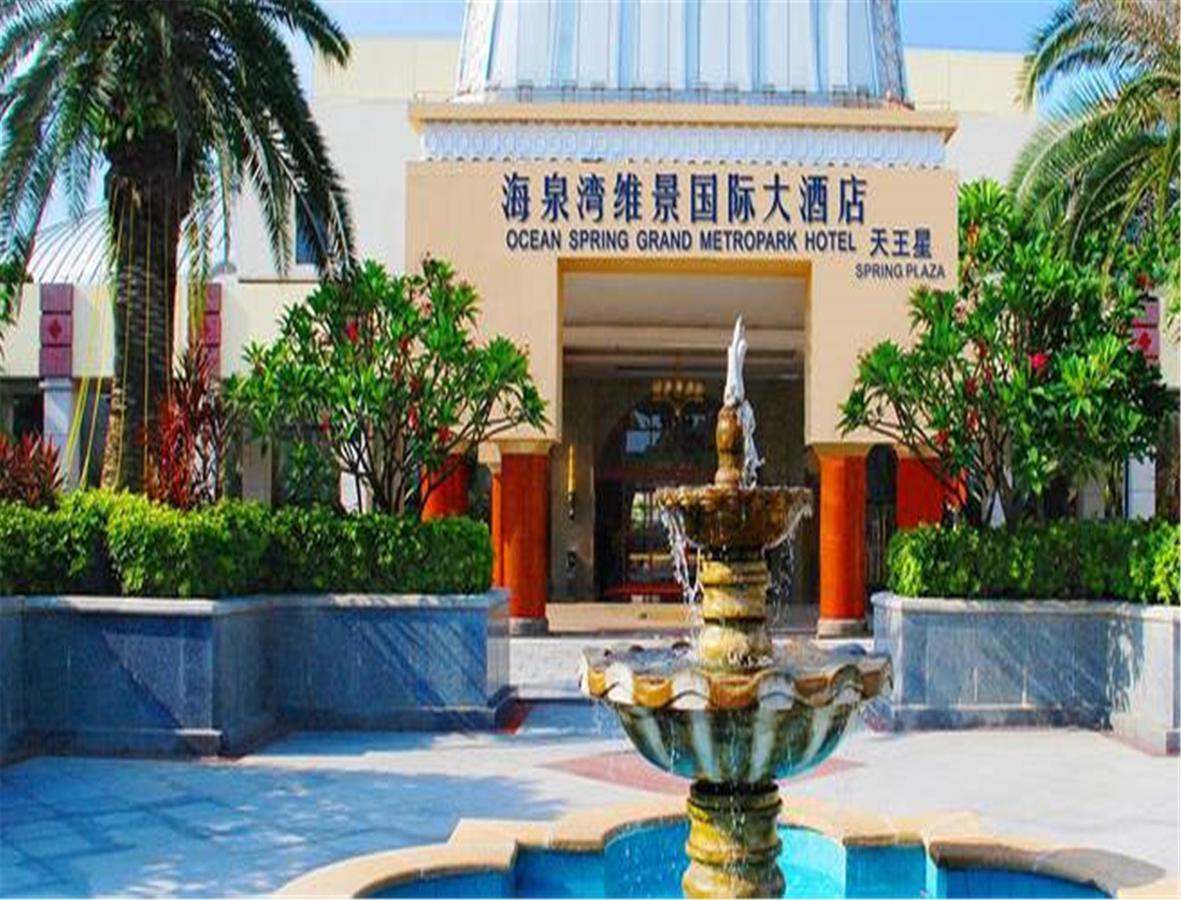 Ocean Spring Grand Metropark Hotel Csuhaj Kültér fotó